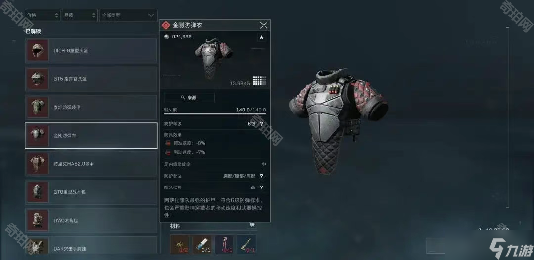 星的全能属 星的全能属